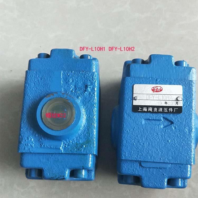 液控单向阀DFY-L10H DFY-L10H2 DFY-L20H DFY-L32H1 DFY-L32H2