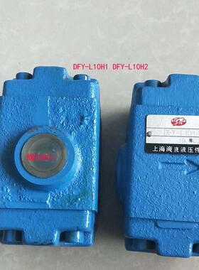 液控单向阀DFY-L10H DFY-L10H2 DFY-L20H DFY-L32H1 DFY-L32H2