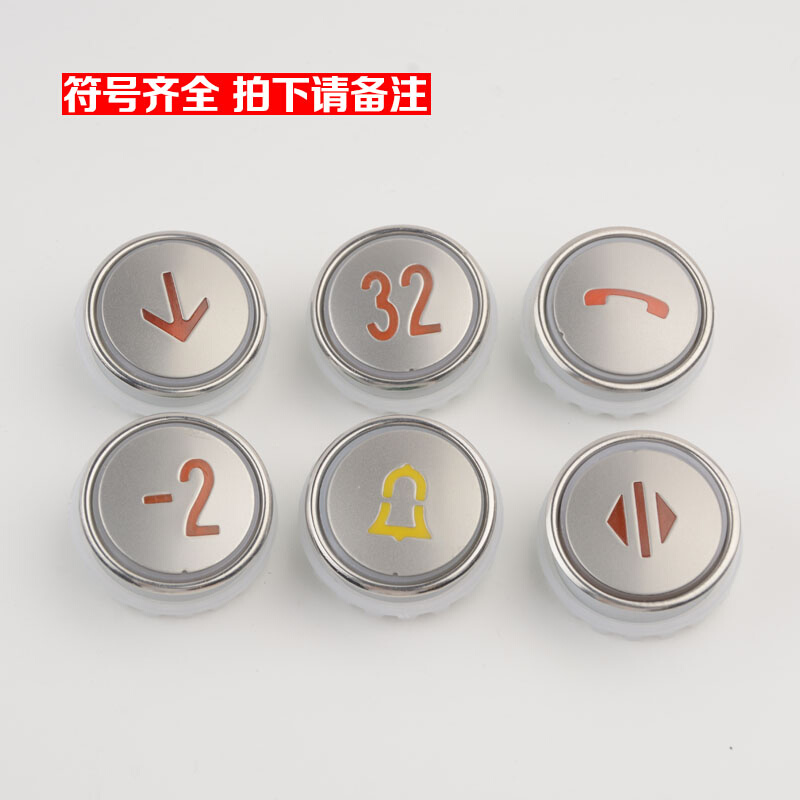 。全新江南嘉捷电梯按钮NY20041659H03苏州富士按钮不锈钢圆形配