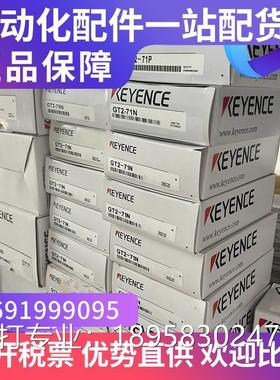 KEYENCE基恩士全新原装CZ-H35S数字光纤感测器现货当天发可开13%