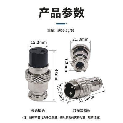 。中间8对接航空插插头插座连接器GX20-2孔3针4公5母6P芯7 12对插