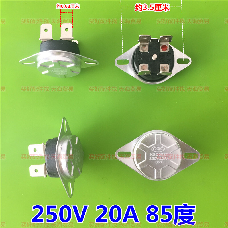 。电热水器限温温控器KSD302T 20A250V 95/92/85度圆形温度感应开