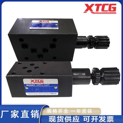 叠加式溢流阀MRV-03P/03A/03B MRV-02P/02B/02A 叠加式调压阀