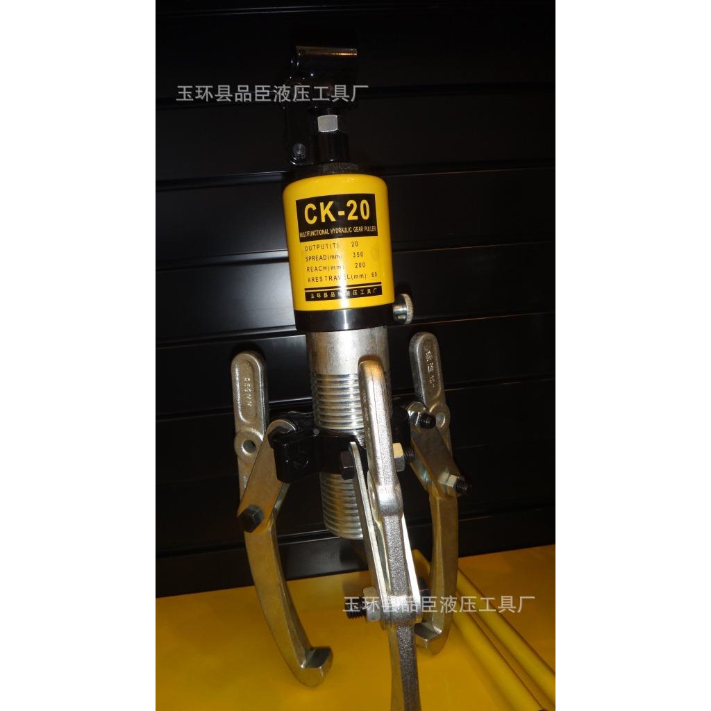 玉环品臣 整体式三爪二爪液压拉马CK5-10-20-30-50吨 液压拔轮器