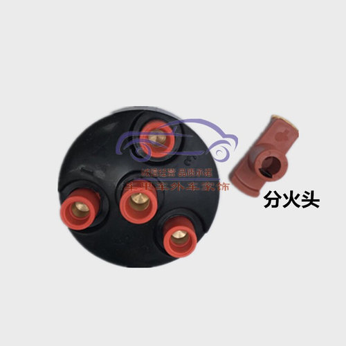 。适配长安奥拓快乐王子电喷分电器盖贝贝三缸368Q分火头电喷分火