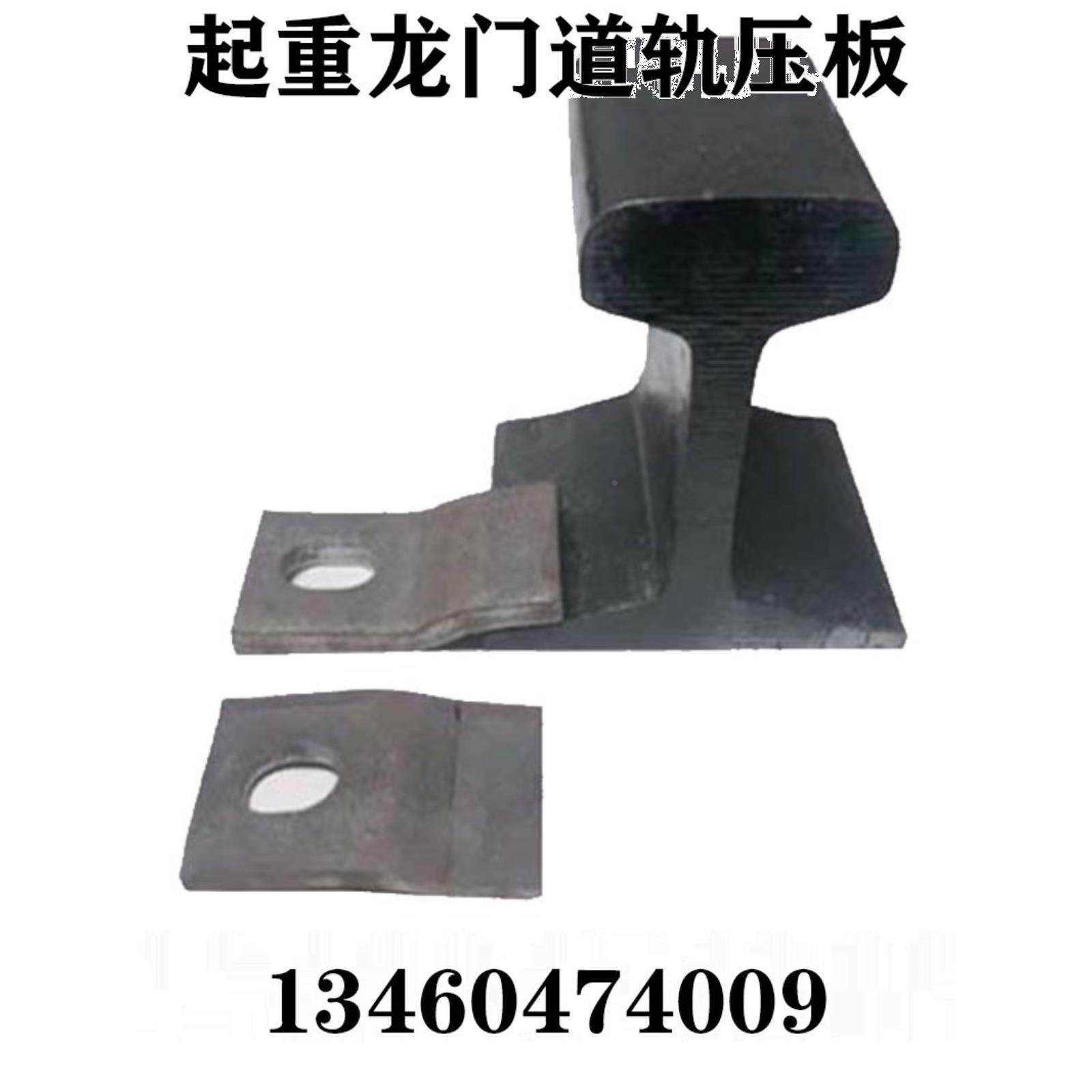 轨道压板钢轨ZS型焊接压板起重机道轨焊接型压板天车行车钢板压板,鲜花速递/花卉仿真/绿植园艺,洒水/浇水壶,淘宝优惠券,粉丝福利购,淘宝优惠卷