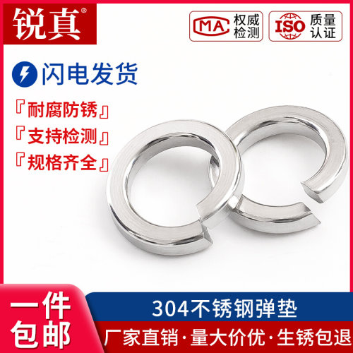 。304不锈钢弹垫开口弹簧垫圈华司介子弹性垫片M2M3M4M5M6M8M10-M