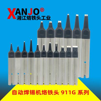 QUICK自动焊锡机烙铁头911G系列DV带槽9018M焊笔快克湘江品质日本