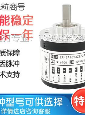 Eltra意尔创光电编码器EL42A1000Z5/28P6X6PR2 360 600 1024 2000