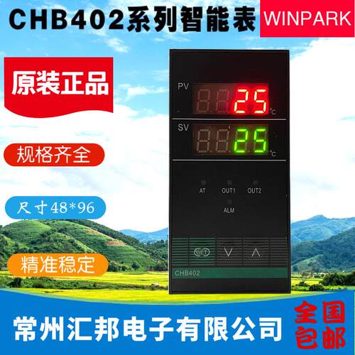 汇邦温控仪CHB402-011-0112014常州汇邦温控表CHB402-011-0112016
