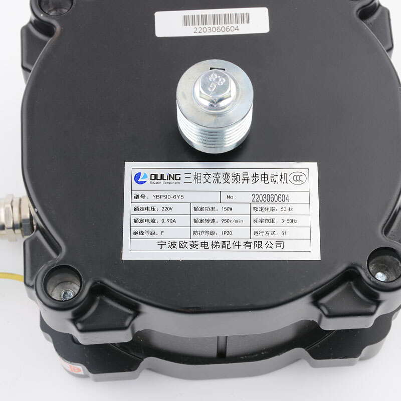 。宁波欧菱三相交流异步门电机YBP90-6Y5门机马达电动机电梯配件