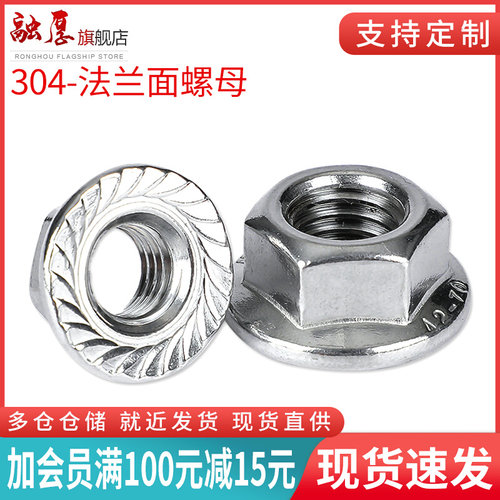 。304不锈钢六角法兰面螺丝防滑带齿锁紧螺帽M3M4M5M6M8M10M12M16