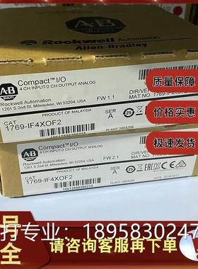 1769-IF4XOF2 CompactLogix高速4进2出模拟模块 1769IF4XOF2