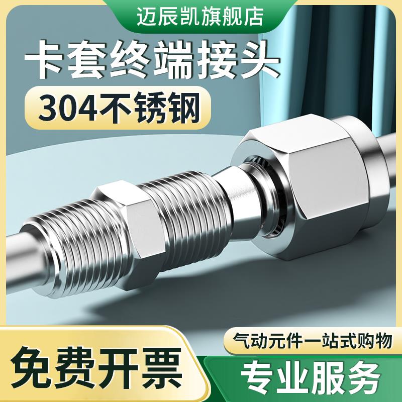 304不锈钢卡套接头直通终端螺纹英制管ZG1 2 3 4分卡8 10 12 16mm