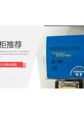 斯波兰线圈进口全新SPORLAND  MKC-1 310468,OMKC-1 311103