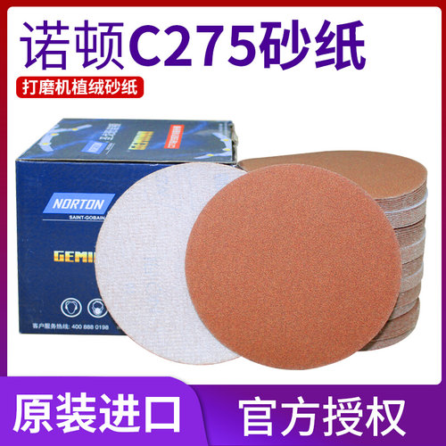 。美国诺顿C275植绒砂纸 自粘盘用圆形砂纸背 拉绒片圆盘砂5寸125