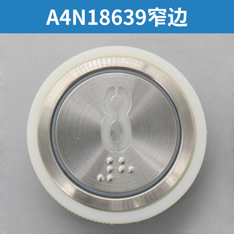 。电梯按钮A3N18489 A4J18488 BAS100 A4N18639 贝斯特按键适用永