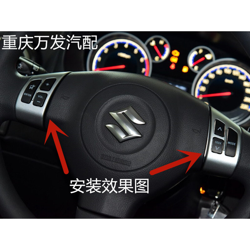 。铃木雨燕天语SX4汽车音频音量开关多功能方向盘菜单控制按键原图片