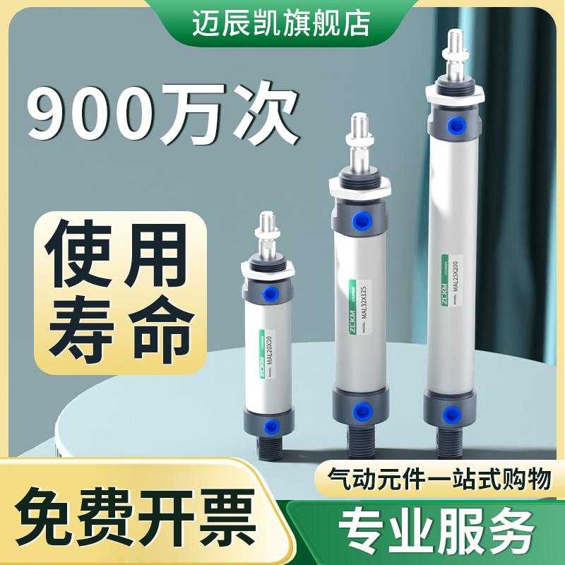 MAL气缸小型气动迷你大全16/20/25/32/40*25/75/100/150/200-CA