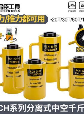 RHC-20T30T60T100T液压中空千斤顶 中空柱塞油缸油压液压千斤顶