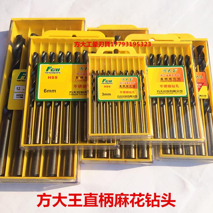 方大王直柄麻花钻超硬不锈钢木头家用手枪钻小钻头1*8*9*10*12*14