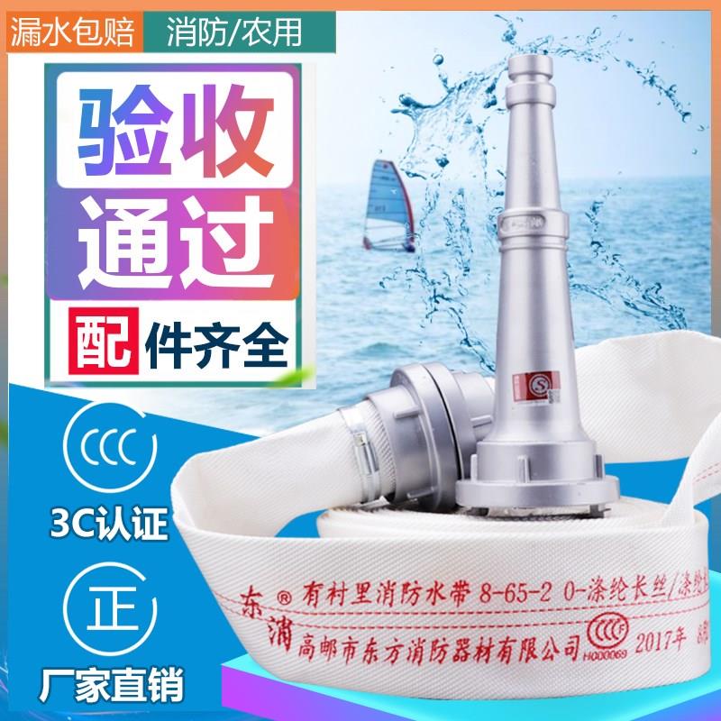 消防水带2.5寸农用灌溉65浇地帆布8-65-20米25水幕水管带水枪