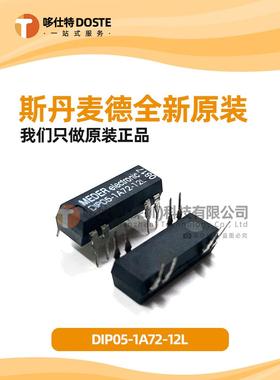 原装Standex-Memer DIP05-1A72-12L斯丹麦德干簧继电器RELAY REED