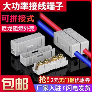16平方电线快速连接器 大功率接线端子一进一出并线对接头可拼接1