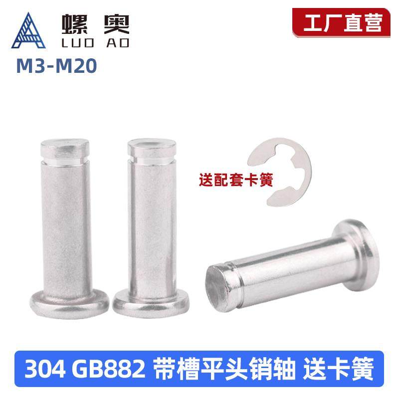 304不锈钢平头带槽销轴GB882定位销配套卡簧圆柱销M3M4M5M6M8-M12,鲜花速递/花卉仿真/绿植园艺,洒水/浇水壶,淘宝优惠券,粉丝福利购,淘宝优惠卷