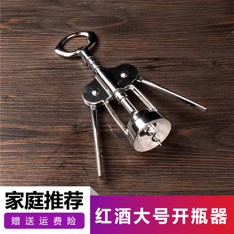红酒开瓶器 红酒启瓶器红酒起子开酒器酒刀家用葡萄酒 开瓶器红酒
