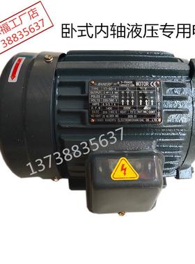液压专用电机1HP配VP泵2HP内轴式油泵专用马达1.5KW万尔福WANERF
