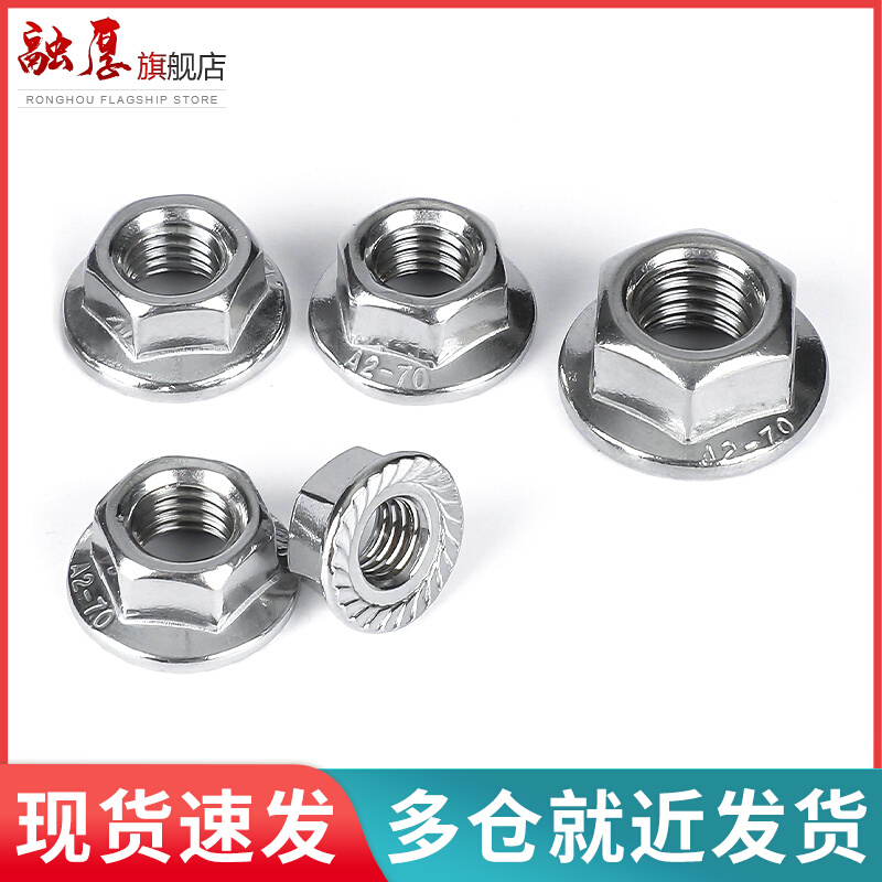 。304不锈钢六角法兰螺母防滑带垫螺丝帽防松螺帽M3M4M5M6M8M10M1