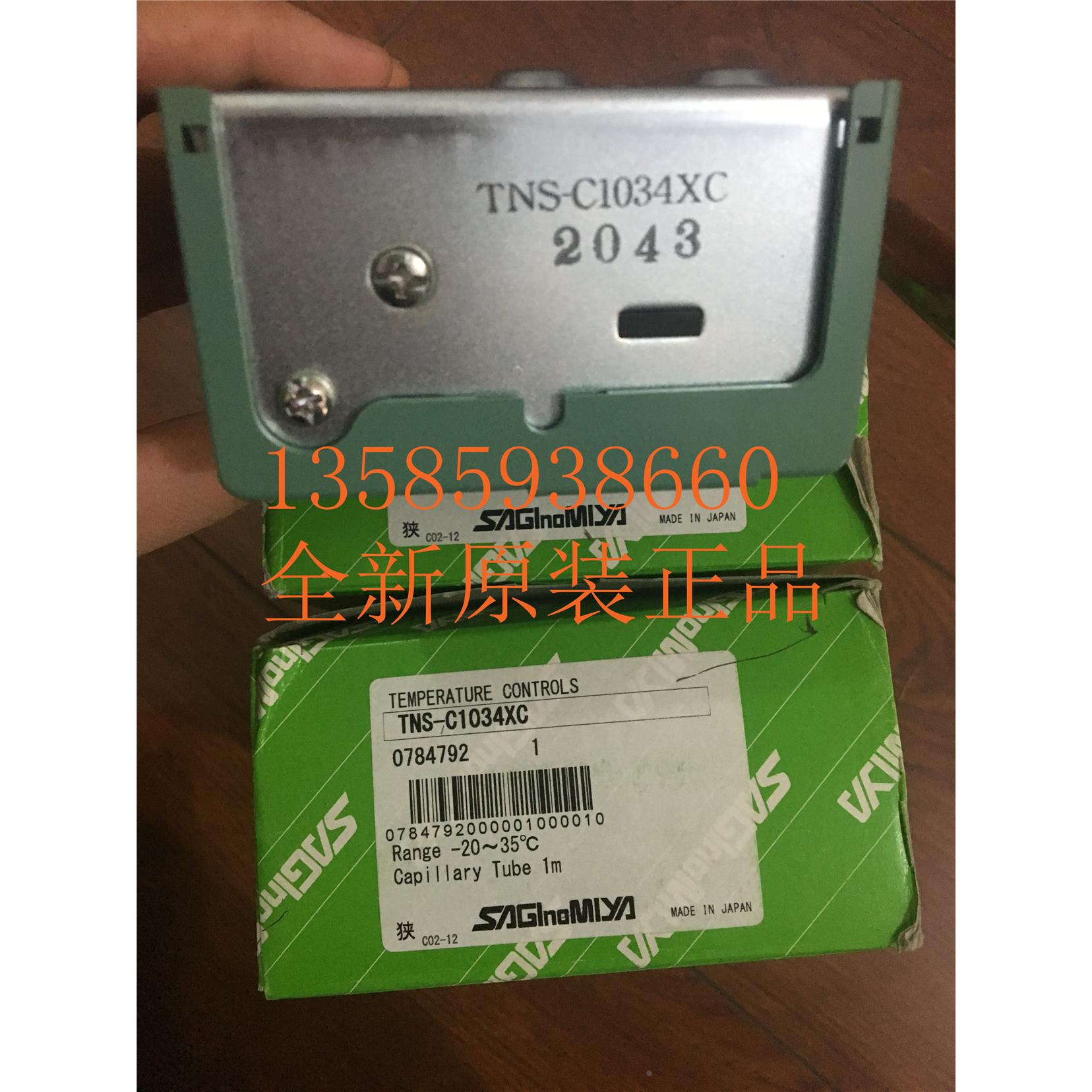 全新原装TNS-C1034XC TNS-C1034XCQ2 日本鹭宫