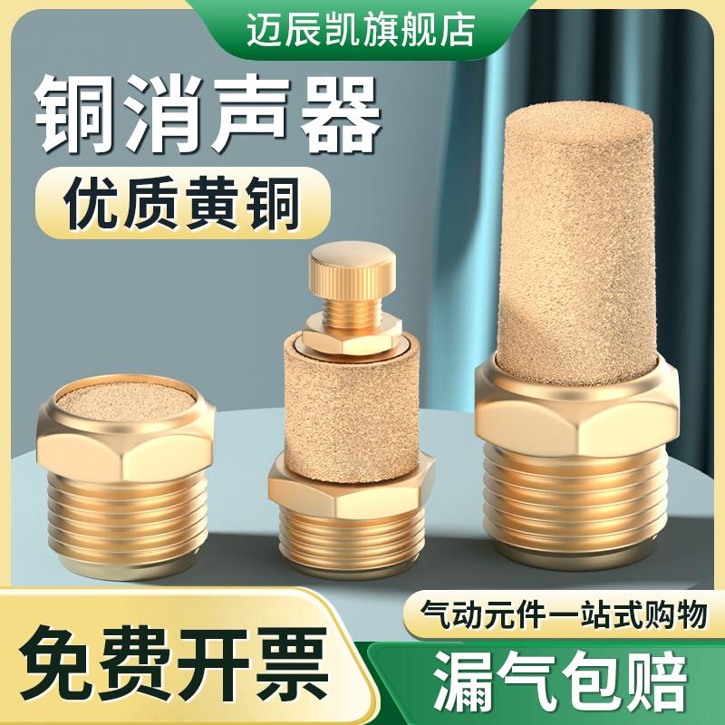 气动铜消声器SLM平头节流长头可调消音器静音器高BSL-01/02/03/04
