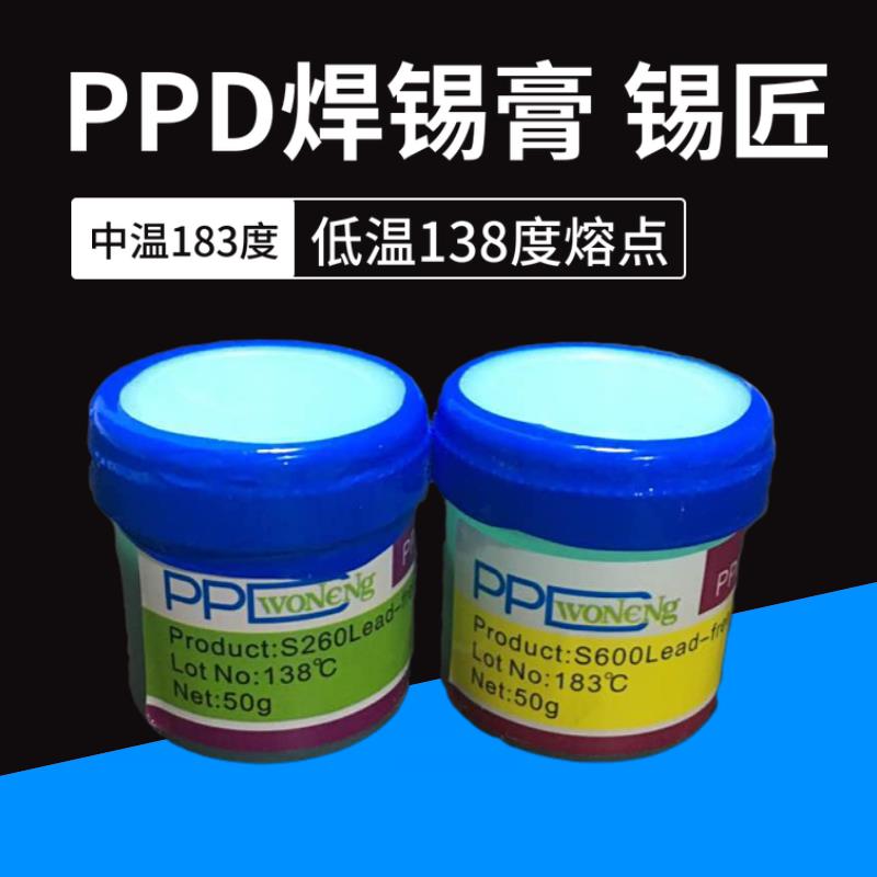 PPD焊锡膏 138度锡匠 中温 低温焊锡膏 183度 低熔点CPU锡浆锡泥