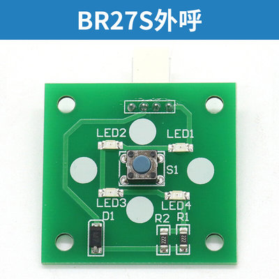 。电梯外呼按钮按键板JWZ-1 E302598轿内BR27S JH496适用西子奥的