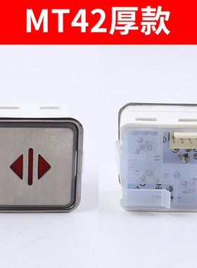 。电梯按钮MT42 A4N11286KA301MTD270通用方形按键适用富士蒂森配