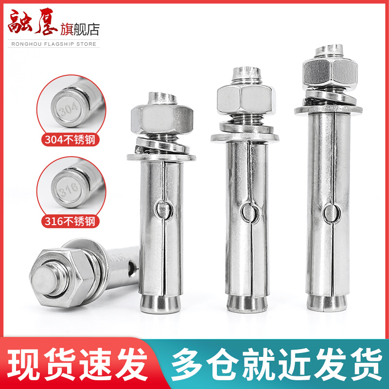 。304不锈钢外膨胀螺丝大全加长吊环爆炸螺钉316拉爆螺栓M6M8M10M