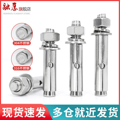 。304不锈钢外膨胀螺丝大全加长吊环爆炸螺钉316拉爆螺栓M6M8M10M