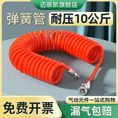 PU弹簧管8*5 空压软管 螺旋管 吹气枪风管3 6 9 12 15米带c式接头