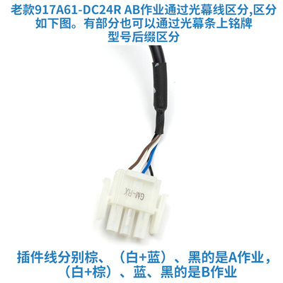 。微科光幕WECO-917A61-DC24R-S2-AB作业917MA61-DC24R适用广日电