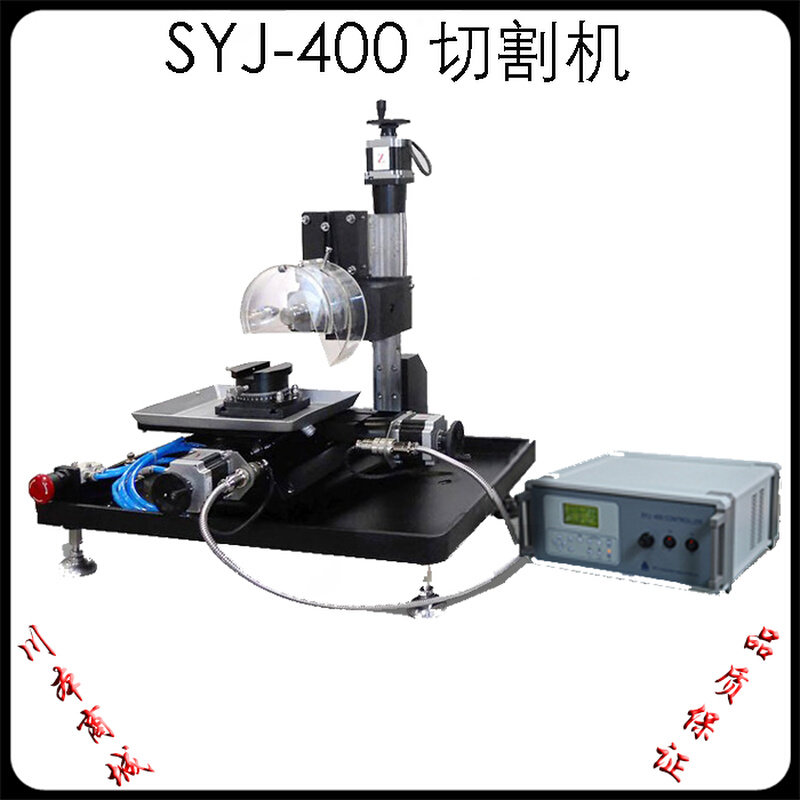 。SYJ-400/800 CNC划片切割机计算机控制晶体陶瓷玻璃矿石金属切,包装,其它包装袋,淘宝优惠券,粉丝福利购,淘宝优惠卷