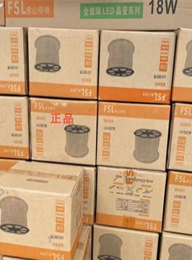 佛山照明led灯带FSL白光黄色家用超亮软灯条户外防水吊顶客厅线灯