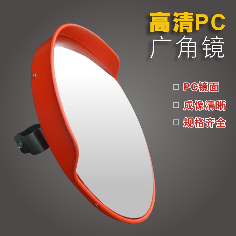 80cm室外广角镜交通反光镜PC高清球面镜防盗凸镜路口转弯镜