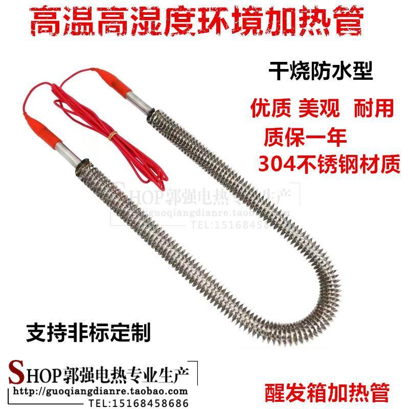 高湿度电加热棒养护室发热管发酵箱电热管防水干烧管醒发箱加热管,鲜花速递/花卉仿真/绿植园艺,洒水/浇水壶,淘宝优惠券,粉丝福利购,淘宝优惠卷