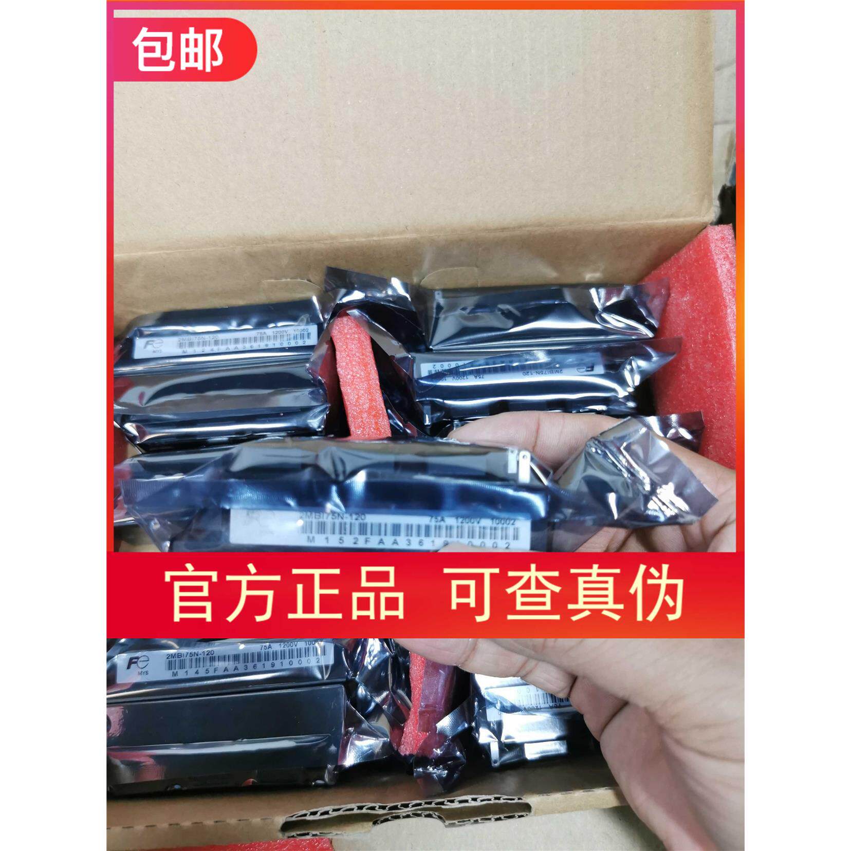 包邮【原装全新】富士2MB175N-120模块现货