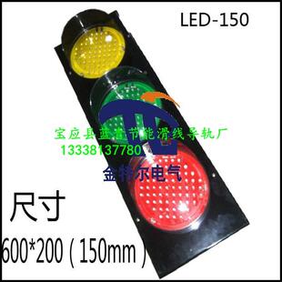 供应供应380V滑触线指示灯ABC-HCX-150灯盘直径150mm防御防尘.