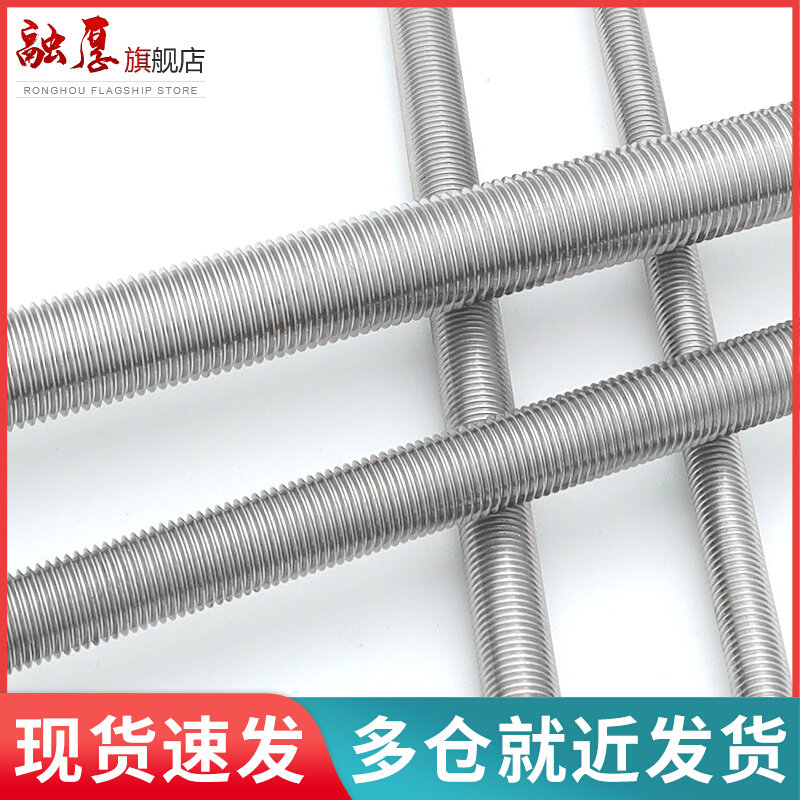 。304不锈钢细牙全螺丝杆反牙条螺杆M8M10M12M14M20M24*x1x1.25x1