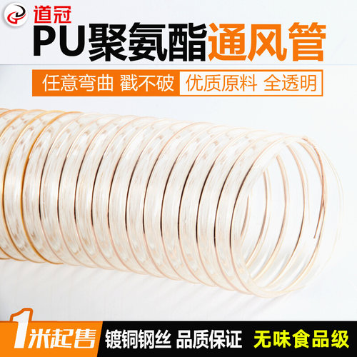 。【厚1.2mm】PU聚氨酯风管镀铜钢丝软管pu工业吸尘木工伸缩 通风