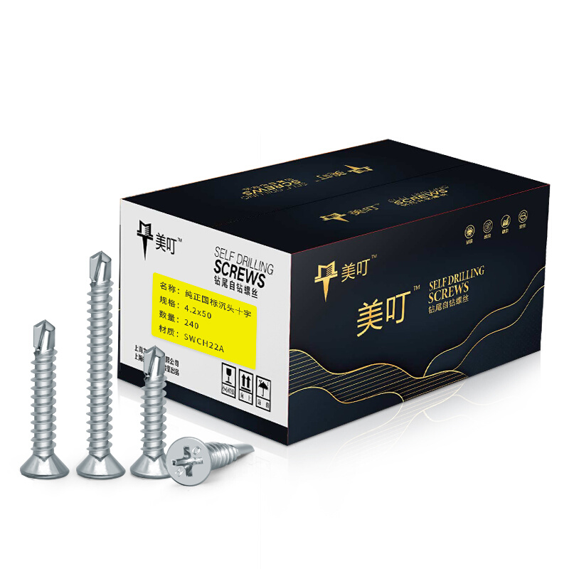 。钻尾螺丝十字沉头自钻螺丝平头燕尾螺丝钉不锈钢自攻钉M4.2M4.8